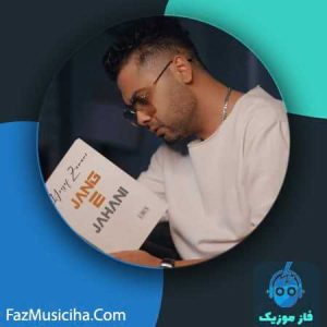 دانلود آهنگ یوسف زمانی جنگ جهانی