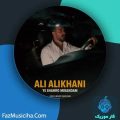 دانلود آهنگ علی علیخانی یه شهرو میبندم دانلود آهنگ علی علیخانی یه شهرو میبندم