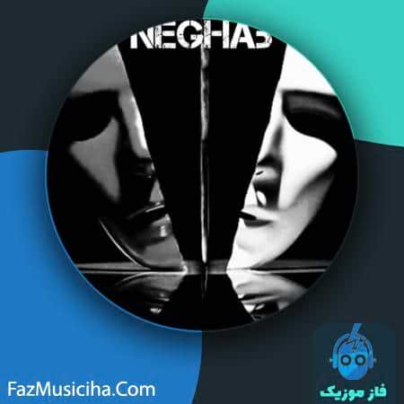 دانلود آهنگ ادغام نقاب Edgham Neghab