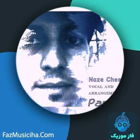 دانلود آهنگ پارسا تی ناز چشات Parsa T Naze Cheshat