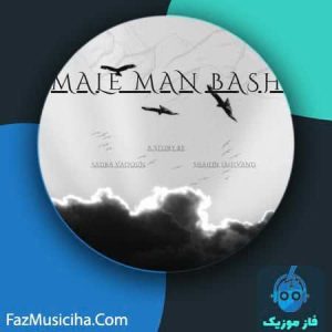 شاهین جلیلوند و صدرا ولیون