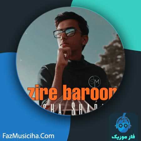 دانلود آهنگ سوشا شریفی زیر بارون Sosha Sharifi Zire Baroon