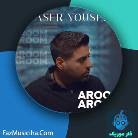 دانلود آهنگ یاسر یوسفی آروم آروم Yaser Yousefi Aroom Aroom