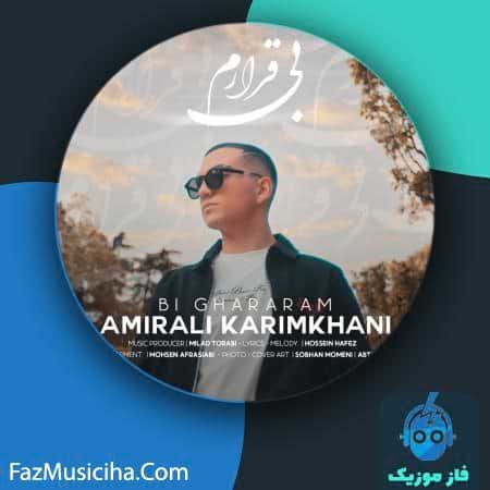 دانلود آهنگ امیرعلی کریمخانی بیقرارم AmirAli Karimkhani Bighararam