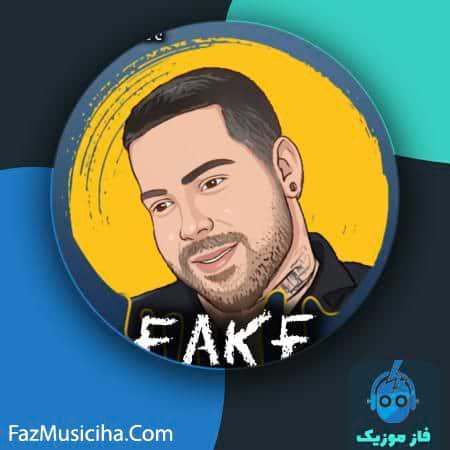 دانلود آهنگ ایلیا فیک ilia Fake