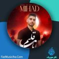 دانلود آهنگ میهاد ارباب قلبم دانلود آهنگ میهاد ارباب قلبم