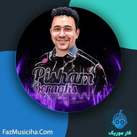 دانلود آهنگ سعید گلروحی پیشم برقص (ریمیکس) Saeed Golrohi Pisham Beraghs (Remix)