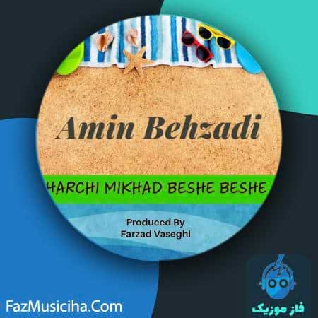 دانلود آهنگ امین بهزادی هرچی میخواد بشه بشه Amin Behzadi Harchi Mikhad Beshe Beshe