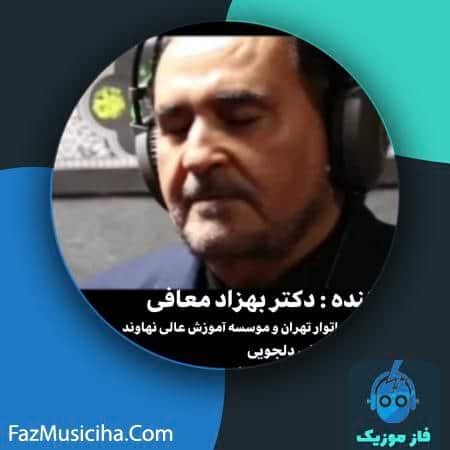 دانلود آهنگ دکتر بهزاد معافی اربعین Dr Behzad Moafi Arbaeen