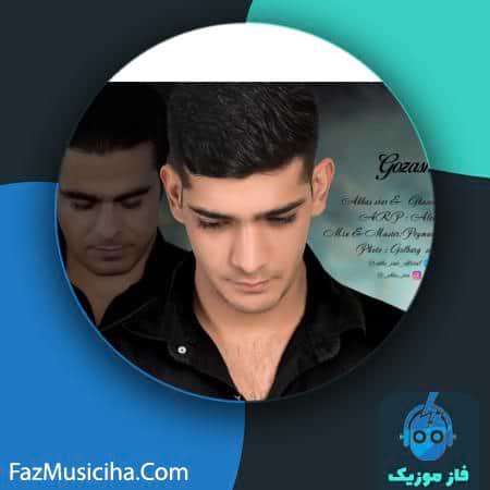 دانلود آهنگ قاسم فاضلی و عباس استار گذشت Ghasem Fazeli & Abbas Star Gozasht