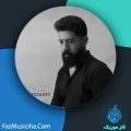دانلود آهنگ پرهام صداقت کجایی دانلود آهنگ پرهام صداقت کجایی