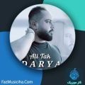 دانلود آهنگ علی تک دریا دانلود آهنگ علی تک دریا