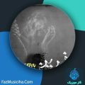 دانلود آهنگ امین اف کی نفرین دانلود آهنگ امین اف کی نفرین