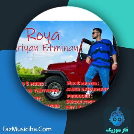 دانلود آهنگ آرین اطمینان رویا Ariyan Etminan Roya