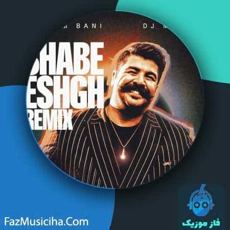 دانلود آهنگ بهنام بانی شب عشق (ریمیکس دیجی مهراس) Behnam Bani Shabe Eshgh (DJ Mehras Remix)