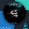 دانلود آهنگ دانیال شاکری انکار دانلود آهنگ دانیال شاکری انکار