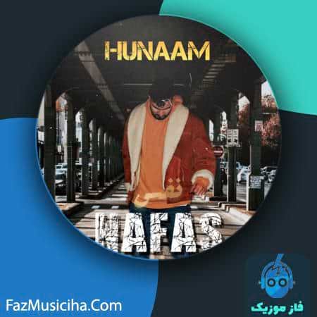 دانلود آهنگ هونام نفس Hunaam Nafas