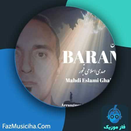 دانلود آهنگ مهدی اسلامی قجور باران Mahdi Eslami Ghajor Baran