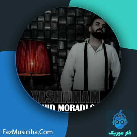 دانلود آهنگ وحید مرادلو یاشامام Vahid Moradlou Yashamam