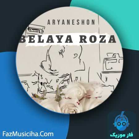 دانلود آهنگ آرینشون بلایا رزا Aryaneshon Belaya Roza