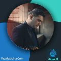 دانلود آهنگ عماد طیاری بهانه من دانلود آهنگ عماد طیاری بهانه من