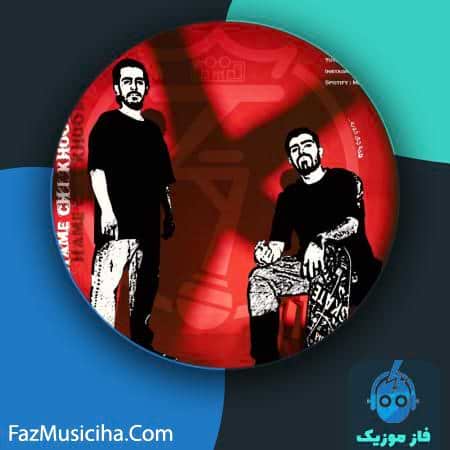 دانلود آهنگ گروه ما۳تا همه چی خوبه Ma3ta Hamechi Khobe