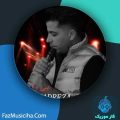 دانلود آهنگ محمدرضا صالحی بی واهمه دانلود آهنگ محمدرضا صالحی بی واهمه