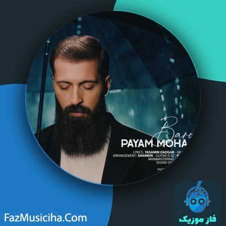 دانلود آهنگ پیام مهاجر بارون Payam Mohajer Baroon