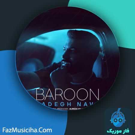 دانلود آهنگ صادق نوا بارون Sadegh Nava Baroon