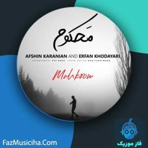 افشین کرانیان و عرفان خدایاری