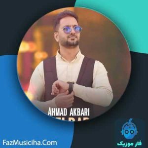 احمد اکبری