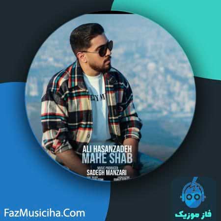 دانلود آهنگ علی حسن زاده ماه شب Ali Hasanzadeh Mahe Shab