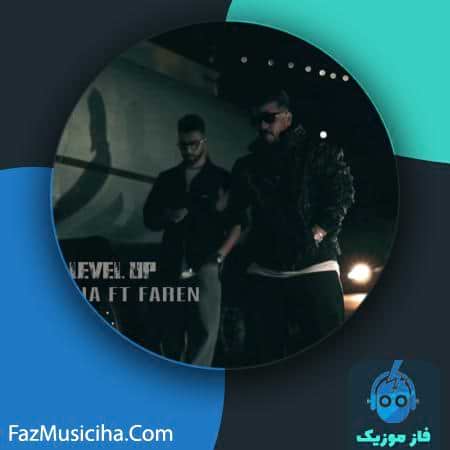 دانلود آهنگ ارشیا و فارن لول آپ Arshia & Faren Level Up