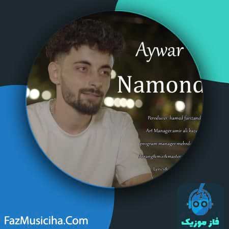 دانلود آهنگ آیوار نموندی Aywar Namondi