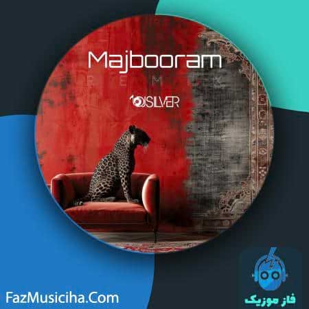 دانلود آهنگ دیجی سیلور مجبورم DJ Silver Majbooram