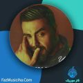 دانلود آهنگ مجید اصلاحی یه جا دانلود آهنگ مجید اصلاحی یه جا