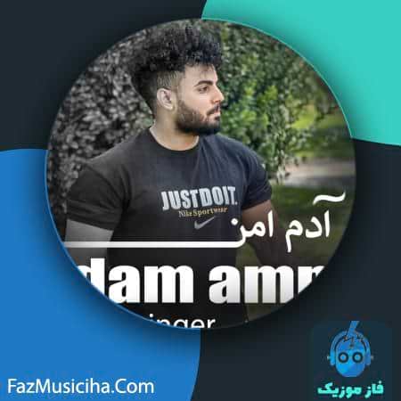 دانلود آهنگ راشا دیوانی آدم امن Rasha Divani Adam Amn