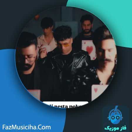دانلود آهنگ علی نستا پوکر دانلود آهنگ علی نستا پوکر Alinesta Poker