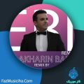 دانلود آهنگ آرمان رهنما این آخرین باره (ریمیکس) دانلود آهنگ آرمان رهنما این آخرین باره (ریمیکس)