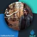 دانلود آهنگ بابک بهراد سبب ساز دانلود آهنگ بابک بهراد سبب ساز