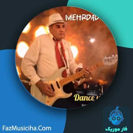 دانلود آهنگ مهرداد سالک رقص با من دانلود آهنگ مهرداد سالک رقص با من Mehrdad Salek Dance With Me