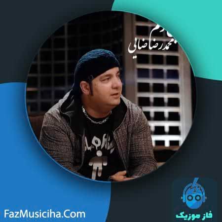 دانلود آهنگ محمدرضا رضایی لیلی بی رحم دانلود آهنگ محمدرضا رضایی لیلی بی رحم Mohammadreza Rezaei Leili Bi Rahm