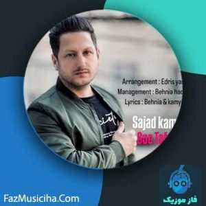 سجاد کامیاب