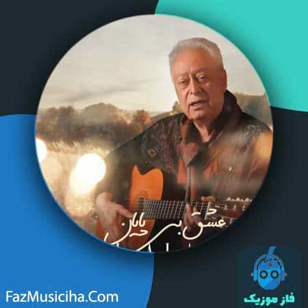 دانلود آهنگ علی علایی عشق بی پایان دانلود آهنگ علی علایی عشق بی پایان Ali Alaee Eshghe Bi Payan