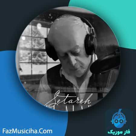 دانلود آهنگ علی علایی ستاره دانلود آهنگ علی علایی ستاره Ali Alaee Setareh