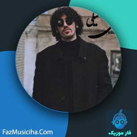دانلود آهنگ علی بدر لیلی دانلود آهنگ علی بدر لیلی Ali Badr Leily