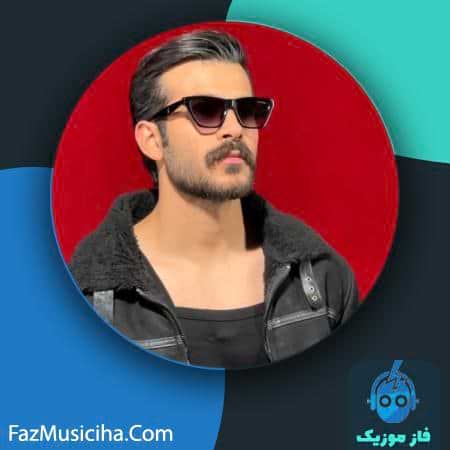 دانلود آهنگ علی رایان تا دیدمت دانلود آهنگ علی رایان تا دیدمت Ali Rayan Ta Didamet