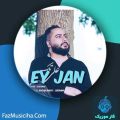 دانلود آهنگ علی تک ای جان دانلود آهنگ علی تک ای جان
