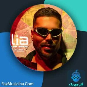 دانلود آهنگ ایلیا کش بده
