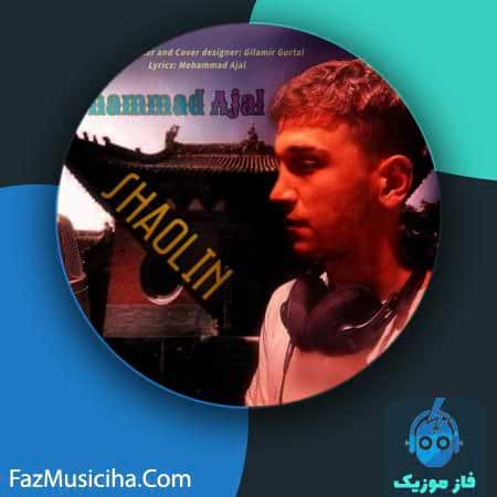 دانلود آهنگ محمد عجل شائولین دانلود آهنگ محمد عجل شائولین Mohammad Ajal Shaolin